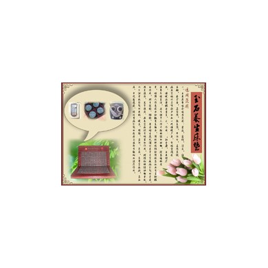 玉石养生床垫_简介