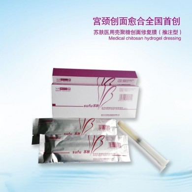 医用壳聚糖创面修复膜（凝胶型·推注装）_简介