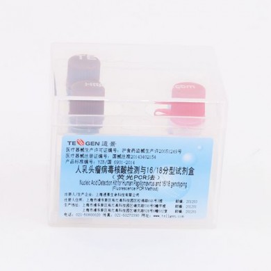 人乳头瘤病毒核酸检测与16/18分型试剂盒_简介