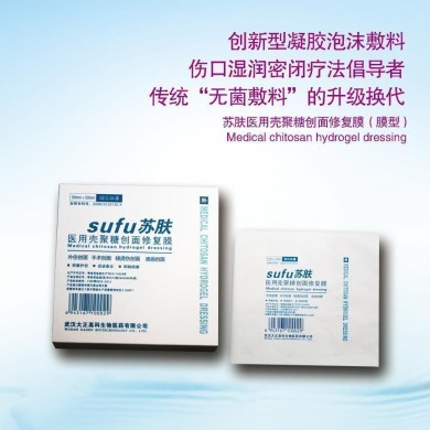 医用壳聚糖创面修复膜（膜型）_简介
