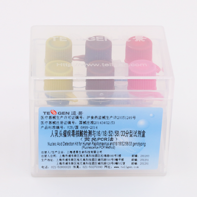 HPV5+9人乳头瘤病毒核酸检测与 16、18、52、58、33 分型试剂盒_简介