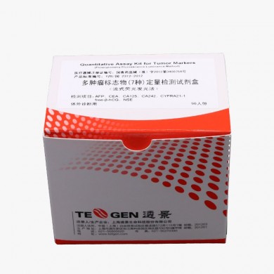 多肿瘤标志物（7种）定量检测试剂盒_简介