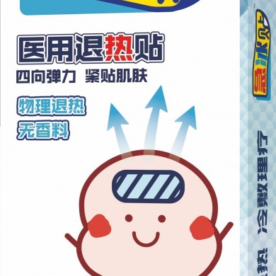 退热贴_简介