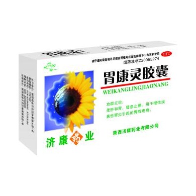葵花胃康灵胶囊_简介