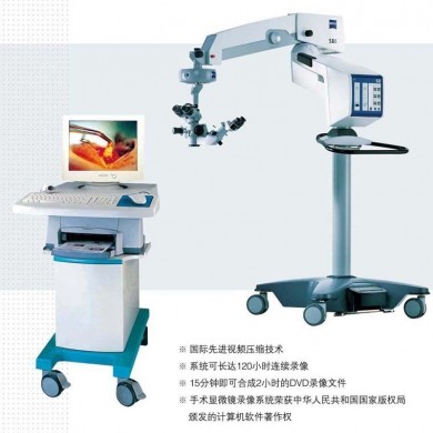 手术显微镜录像系统_简介