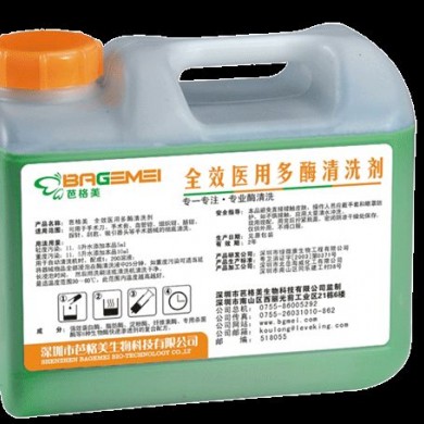 全效医用多酶清洗剂_简介