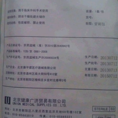 一次性手术包_简介