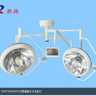 整体反射手术无影灯（卤素）_简介