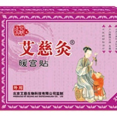 暖宫贴_简介