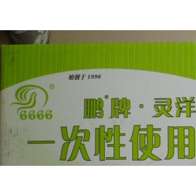 备皮刀_简介