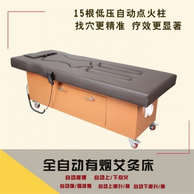 全自动艾灸床A5_简介