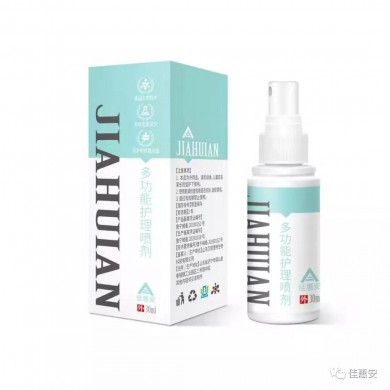 多功能护理喷剂（伤口/烧伤/褥疮/皮炎湿疹/皮肤修复敷料）