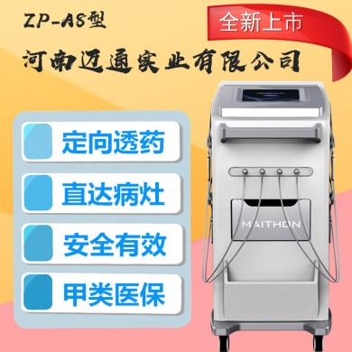 中药离子导入治疗仪