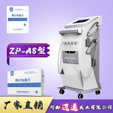 电脑中频脉冲治疗仪