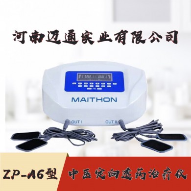 中医定向透药治疗仪-中医定向透药仪