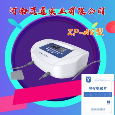 中药离子导入治疗仪-中药离子导入仪