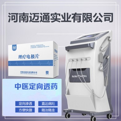 中药离子导入治疗仪-康复理疗仪