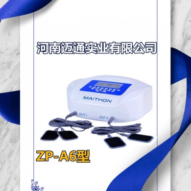 中医定向透药治疗仪-综合康复电疗仪