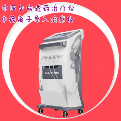 中医定向透药治疗仪-触摸屏