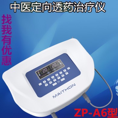 中医定向透药治疗仪-定向透药治疗仪