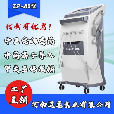 中医定向透药治疗仪-中医定向药导仪