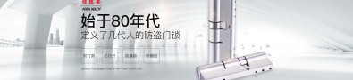 保德安