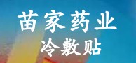 医用冷敷贴