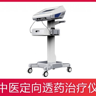 中药导入仪-中药离子导入治疗仪