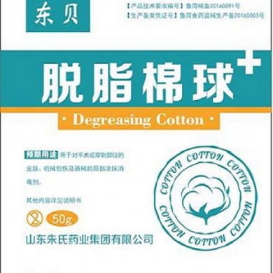 东贝脱脂棉球